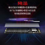 [FANXIANG梵想]SSD固態硬碟 M.2 2280 PCIe4.0讀7300MB/s寫6600MB/s支援PS5-S880-1TB, , large