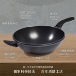 【美國MotherGoose鵝媽媽】晶鑽無塗層手工鑄造炒鍋36cm 物理性不沾鍋 不沾鍋 炒鍋 晶鑽炒鍋, , large