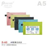 Pencom尚禹 雙層多功能收納袋-多色 (D-A5)桃紅, , large