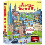 [正光藥局]發條小巴士-環遊大世界, , large