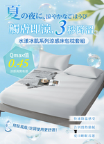 【Betrise】 Purple | Aqua Cooling Mattress Cover and Pillowcase Set - Single, , large