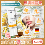 [日日好物]德國Dr.Hauschka德國世家-滋養潤澤舒緩乾荒律動護唇棒4.9g/條(無合成香料色素護唇膏,妝前打底潤唇膏,晚安唇膜,滋潤嘴角,保養唇部乾燥起皮), , large