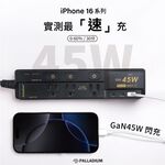 【Palladium】氮化鎵GaN 4開3插3P 45W 氮化鎵USB超級閃充延長線-限定黑 C-89P45AL, , large