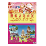 EB 2026年 民國115年 8K 橫式 世界風景 傳統 手撕 日曆 掛曆 /本 8A22S-9, , large