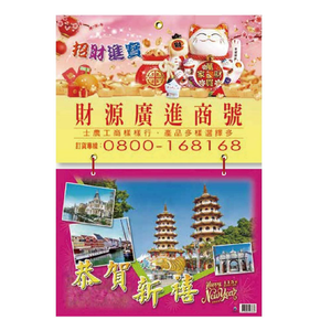 EB 2026年 民國115年 8K 橫式 世界風景 傳統 手撕 日曆 掛曆 /本 8A22S-9,  EB 2026年 民國115年 8K 橫式 世界風景 傳統 手撕 日曆 掛曆 /本 8A22S-9