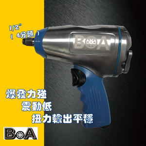 1/2" impact wrench