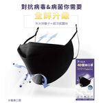 【K's凱恩絲】KF94韓版4D立體透氣蠶絲口罩-鋅離子抗菌/抗病毒布料 (成人專用), , large