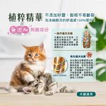 Daiwanmeow Pet Shower Gel, , large