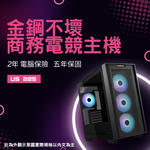 金鋼不怕壞主機(B+10+Y) [ 2年保險 ]|[原廠5年保固]⭐ Ultra 5 225⭐ 挑戰台灣NO.1 ❤️ 主機2年內損壞任何零件 換新品 免送修 ❤️, , large