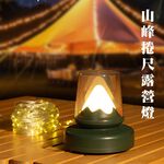 【Treewalker露遊】山峰捲尺露營燈 捲尺燈串 裝飾燈, , large