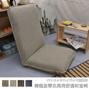 Korean style Patrick high back comfortable Japanese room chair
