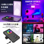 RGB Full Spectrum Photography Fill Light / Black / 1 Unit, , large