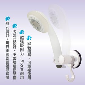 【雙手萬能】吸盤式鍍鉻蓮蓬頭架_附掛勾 (支架/花灑架/壁掛架)