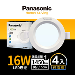 Panasonic國際牌 4入組16W崁燈 崁孔15cm LED嵌燈 全電壓 一年保固(白光/黃光/自然光), , large