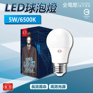 [寶旺旺]旭光LED 5WLED燈泡(白光) E27燈泡 電燈泡