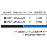 REGINA立強牌 R70SA 3"二孔拱型資料夾 文件夾, , large