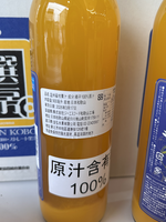 Mikan Juice, , large