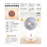 SPT 尚朋堂 40cm鹵素定時電暖器 SH-6698T, , large