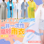 【咪咪購物】VID TPE雨衣 一件式輕便雨衣 連身雨衣 | 藏藍色, , large