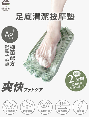 [e shoe store] Foot cleaning massage pad Foot massage brush Pregnant women foot washing pad Foot exfoliation