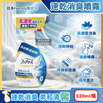 Febreze Quick Drying Jet 320ml Blue Gold, , large