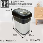 GS MALL 台灣製造 不鏽鋼感應式垃圾桶 附垃圾袋固定環 垃圾箱 感應式垃圾桶 垃圾桶 不鏽鋼垃圾桶, , large