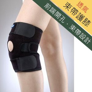 【現貨】雙向三片加強運動透氣護膝 76640