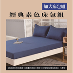 Extra large bed sheets, , large
