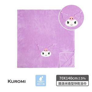 三麗鷗造型快乾浴巾-庫洛米70x140cm