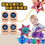 【啾愛你】立體百變磁力解壓魔方-極光綠, , large