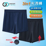 (多款) 男生涼感四角內褲 冰透褲 男內褲【旺達棉品 】 GK-CA001, , large