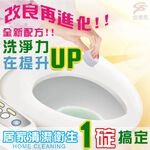 金德恩 GS MALL 台灣製造 一盒5顆 馬桶漂白除垢錠 排水孔除垢錠 除垢錠 漂白錠 清潔錠 萬用漂白錠 馬桶漂白錠, , large