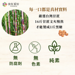 【食在美好】聖誕甜點時光_我的飲Bar綜合黑糖塊禮盒 (17gX24顆) 無咖啡因 無防腐劑 健康美味好禮, , large