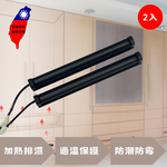 【愛樂美】61CMX2支衣櫥鞋櫃鋼琴櫥櫃專用除濕棒, , large