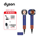 Dyson HD16禮盒版, , large