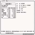 【台灣小糧口】冬瓜茶磚 575g*1入, , large