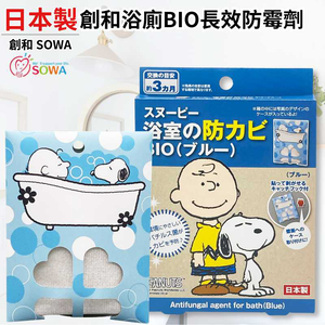 Japan-Made Sowa BIO Long-Lasting Mold Prevention for Bathrooms &ndash; Blue Version