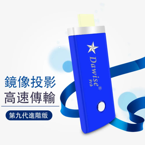 [9th Gen Advanced ] DawiseHigh Speed Wireless Display Dongle (Starry Blue ) (with 4 Gifts)