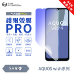 [O-ONE] BigScreen PRO III – EyeCare Edition Screen Protector for SHARP AQUOS wish Upgraded Design Blue Light Blocking Ultra-Thin & Impact-Resistant, , large