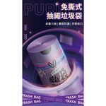 【APEX】特厚免撕鋼袋抽繩手提垃圾袋 78張/捲, , large