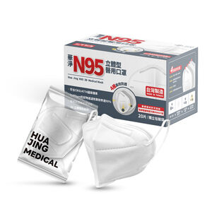 華淨N95醫用口罩-成人白 20入/盒