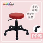 【Color Play日光生活館】卡蘿簡約旋轉升降圓凳-PP滑輪, , large