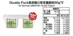 Non-sugared Soy Greek yogurt - 90g*2, , large