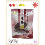 [特價]展譽-蜜餞系列-紫蘇梅(共十款:小紅梅/木瓜絲/化核應子/仙李/甘甜梅/清甘話梅/紫蘇梅/洛神乾/橄欖片/甘草橄欖), , large