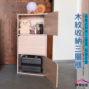 Three-layer cabinet
