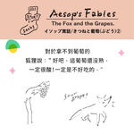 ST05 不對稱故事襪 【伊索寓言】狐狸與葡萄-1雙/組, , large