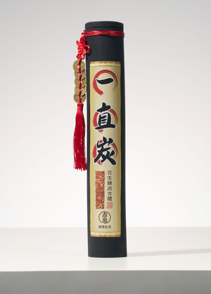 周周生活 一直炭花生糖炭吉禮｜限量吉祥禮盒 一直炭=一直賺 招財開運 公司行號開幕 喬遷賀禮 財位伴手禮 花生糖送禮首選