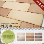 Japanese Faux Brick Wall Tile Stickers – 15-Piece Set (5 Packs) | DIY Lightweight Ceramic-Look Panels | 3D Peel and Stick Decorative Tiles | Kiln-Fired Texture | Made in Japan | Mino Ware Style, , large