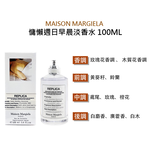 【Maison Margiela 】慵懶週日早晨淡香水 100ml, , large