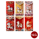 摩達客◉春節開運招財◉馬年QQ萌開運招財仿毛絨刺繡小馬紅包袋_6款圖案共12入組, , large